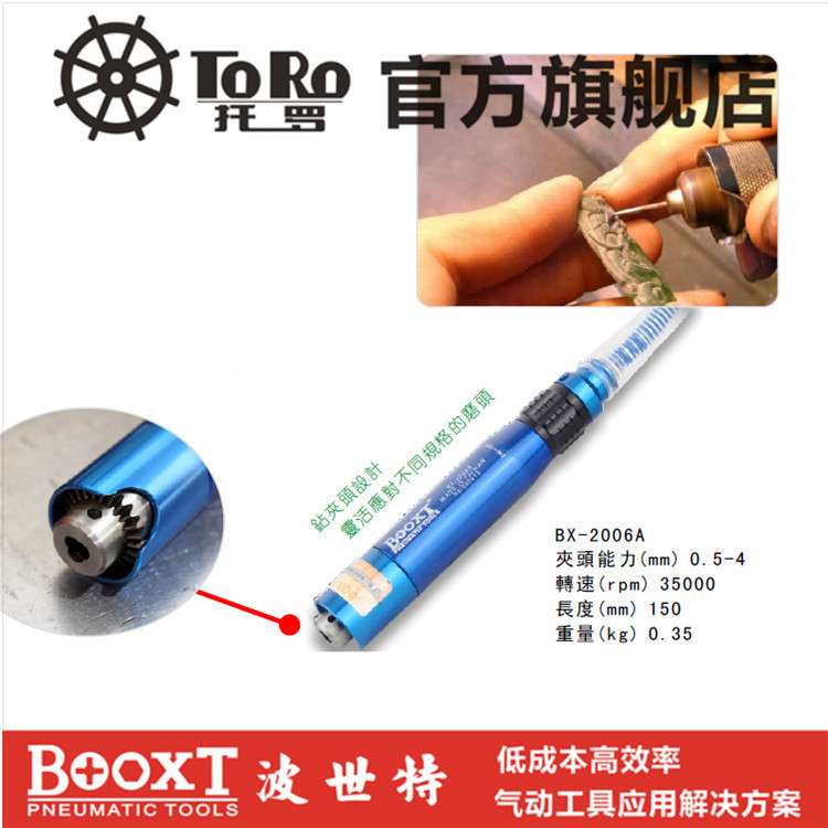 BOOXT MG-035H BX-2006A/B气动风磨笔刻磨笔雕刻笔修边小型打磨笔