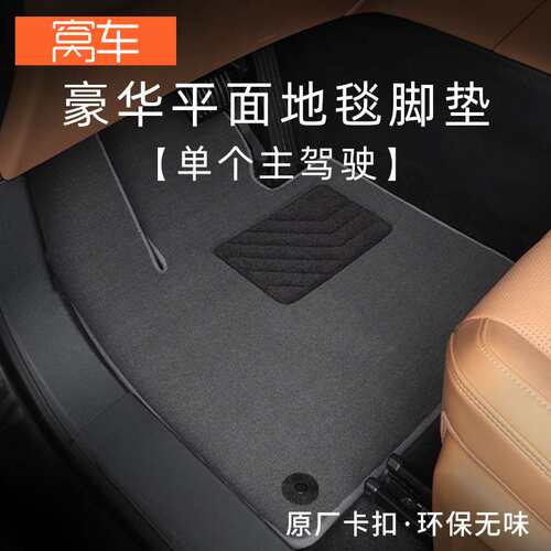 e300l c260l glc300l a200l glaGLB200GLK汽车脚垫主驾驶单片