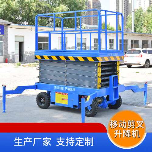 现货剪叉式升降机牵引液压小型路灯维修登高车 移动剪叉式升降机