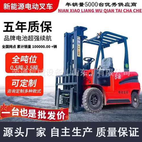 电动叉车2吨1吨3吨小型新能源液压升降四轮座驾式装卸搬运堆高车