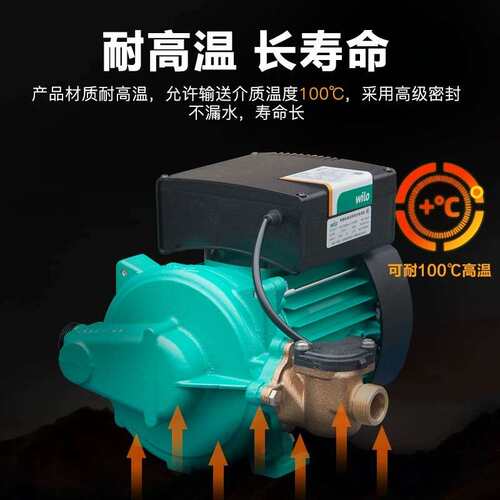 德国wilo威乐水泵PB-H169EAH增压泵冷热水空气能太阳能管道恒压