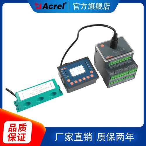 安科瑞ARD2-100/CP+90L智能马达保护器Profibus通讯协议电动机保
