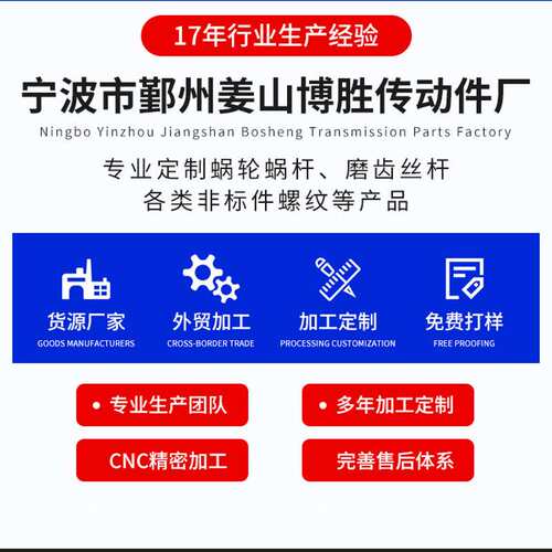 ?9x0.5ms蜗轮蜗杆 铝青铜80齿蜗轮 蜗杆材料40cr精密机械加工