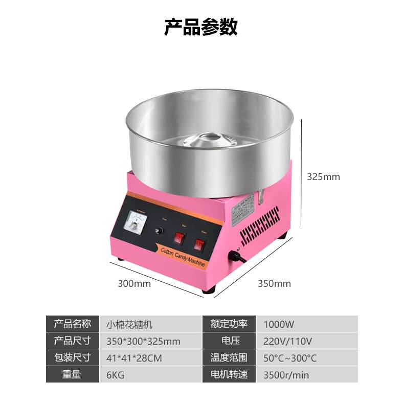 商用电热棉花糖机全自动儿童彩色花式拉丝糖网红摆摊休闲小吃设备