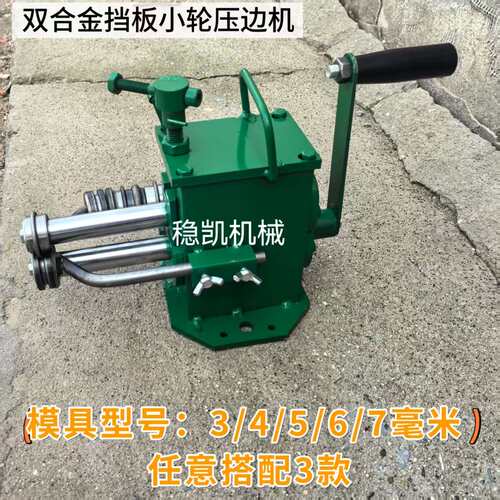 铁皮压边机手动压线机铝皮保温卷板机不锈钢卷圆机电动滚筒机小轮