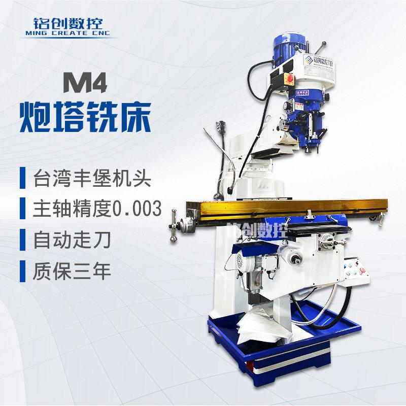 炮塔铣床4H5H立卧式多功能精密矩形导轨平稳切削台湾精铣头