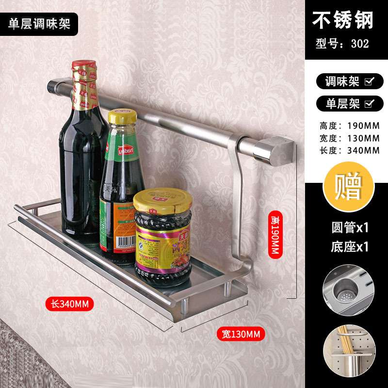厨房挂架厨卫五金不锈钢壁挂件调味品收纳用具壁挂式免打孔家用