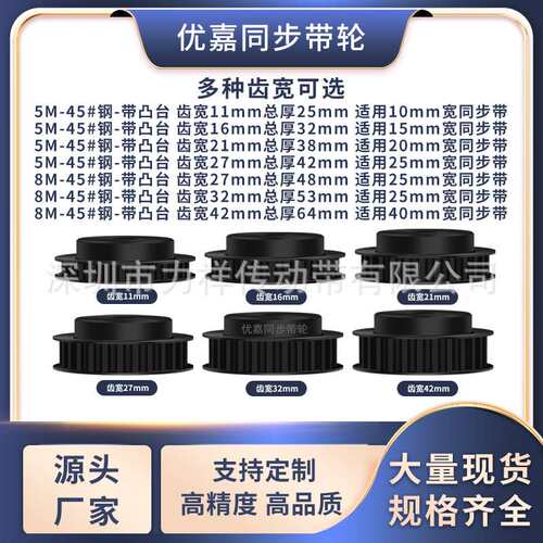 同步带轮8M28齿钢黑齿宽27/32型内孔127141516171928齿形带同步轮
