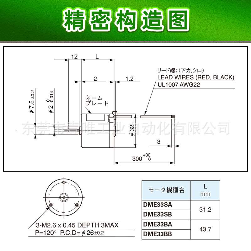 Nidec Servo带刷马达DME33SA电产伺服直流DC12V有刷微电机单体
