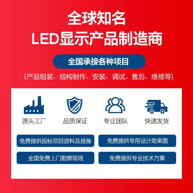 小间距led显示屏室内全彩P0.8P1.25会议监控LED电子大屏幕广告屏