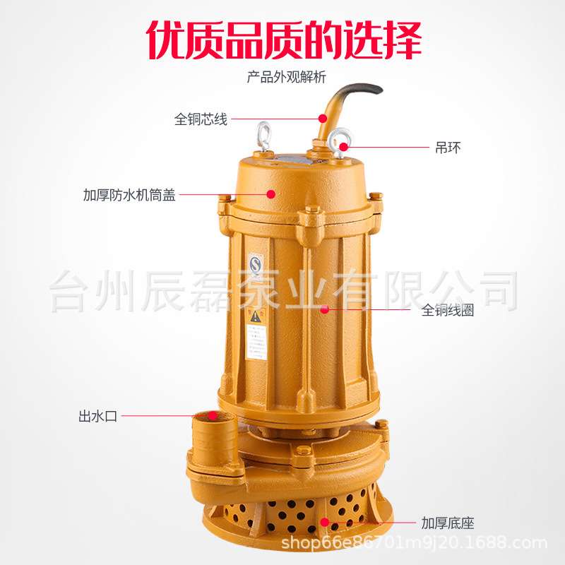 三相污水泵工程排污水搅匀JYWQ380V大功率高扬程泥浆农用潜水电泵
