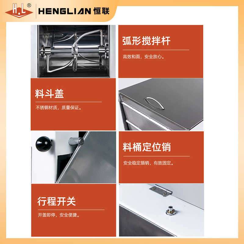恒联和面机商用自动大容量厨师搅面机打面揉面机烘焙卧立式搅拌机