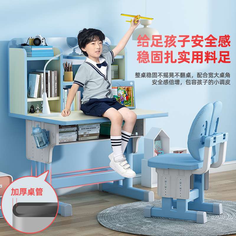 儿童学习桌小学生写字作业书桌家用简约小孩课桌椅可升降桌子套装