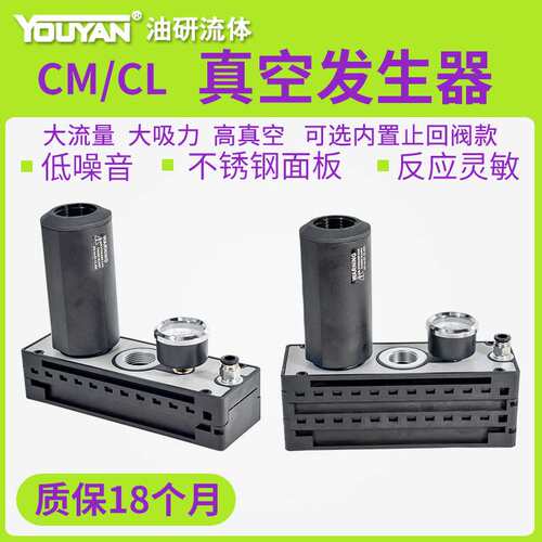 CH50多级CL25真空发生器CM25 CM50 CM75 CM100 CM125 CM150-C-D-A