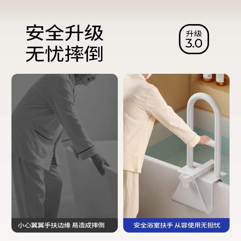 浴室浴缸免打孔专用起身安全扶手老人残疾卫生间洗澡防滑安全把手