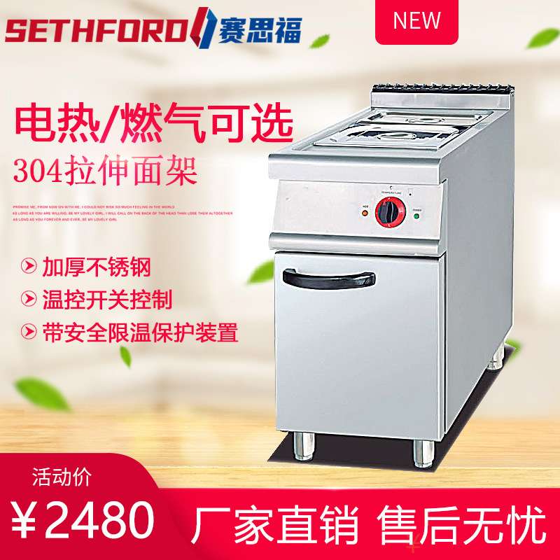 立式全平电扒炉连柜商用加厚铁板烧煎牛排机西厨工程款控温煎烤盘