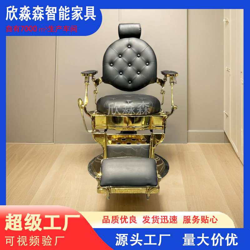 沙龙油头椅可升降可放倒理发店椅子剪发椅男士油头椅可升降旋转