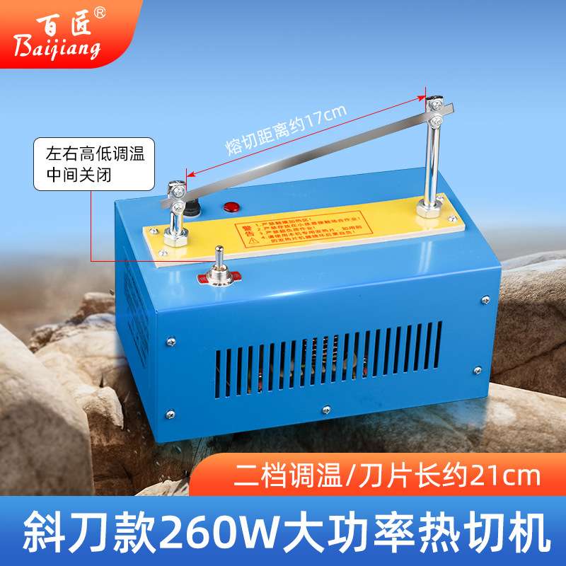 手工热切机锻带织带大号切商标烫绳机二档调温带电热切割器熔切机