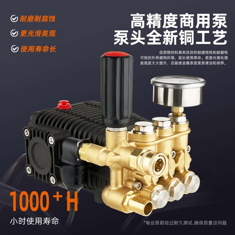锐智洁超高压清洗机泵头纯铜陶瓷总成洗车机商用家用机头柱塞泵