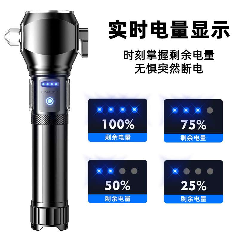多功能手电筒侧灯破窗磁吸应急车载厂家直销真流明工厂价强光便携