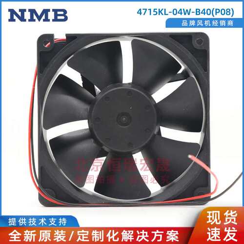 4715KL-04W-B40 NMB美蓓亚 12V 0.90A 12038 散热风扇