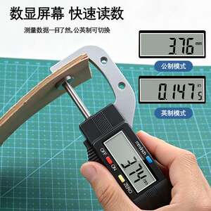 数显横式测厚仪 厚度计 测厚表珠宝珍珠尺圆型直径测量0-25.4mm