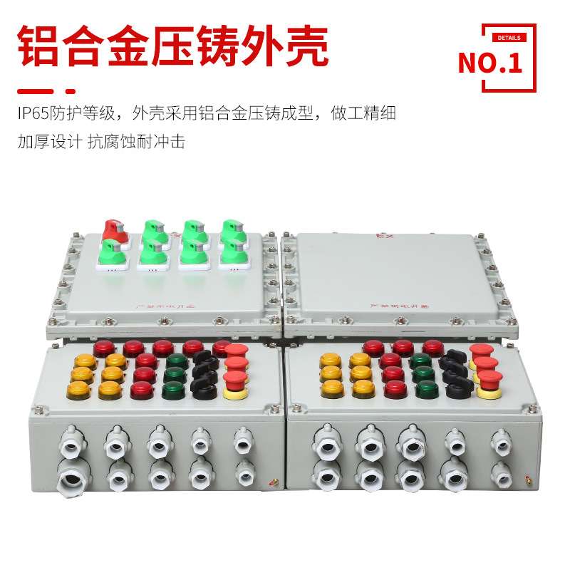 防爆配电接线箱动力照明断路器箱控制检修电路启动隔爆开关电源箱