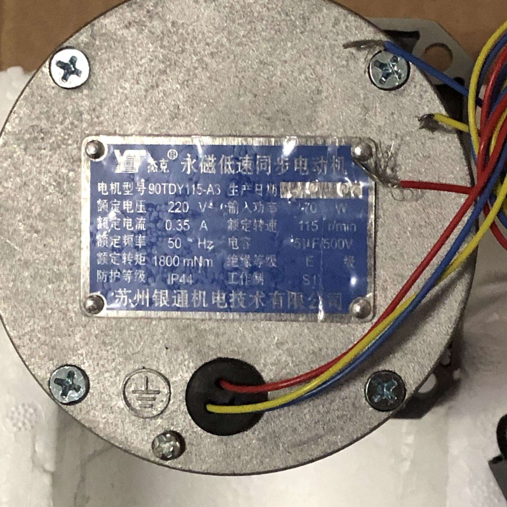 90TDY060-A3/90TDY115-A3永磁低速同步电机70W