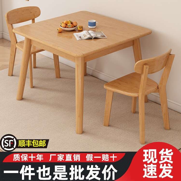 实木餐桌小方桌简约家用饭桌洽谈桌北欧小户型木桌子正方形八仙桌