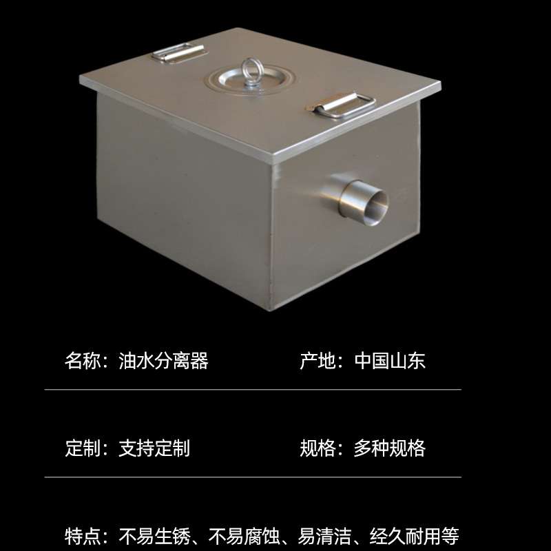 隔油池餐饮水油分离器厨房油脂过滤器小型全自动一体式油水净化