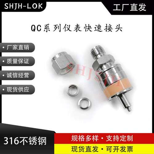 兼容世伟洛克QC4QC6QC8仪表快速接头公头K2橙色键316L不锈钢