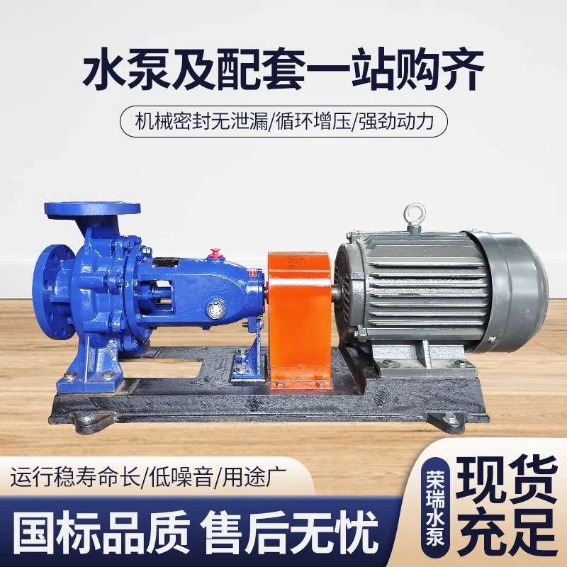 IS清水离心泵卧式单级泵农田灌溉增压泵叶轮高扬程80-65-160