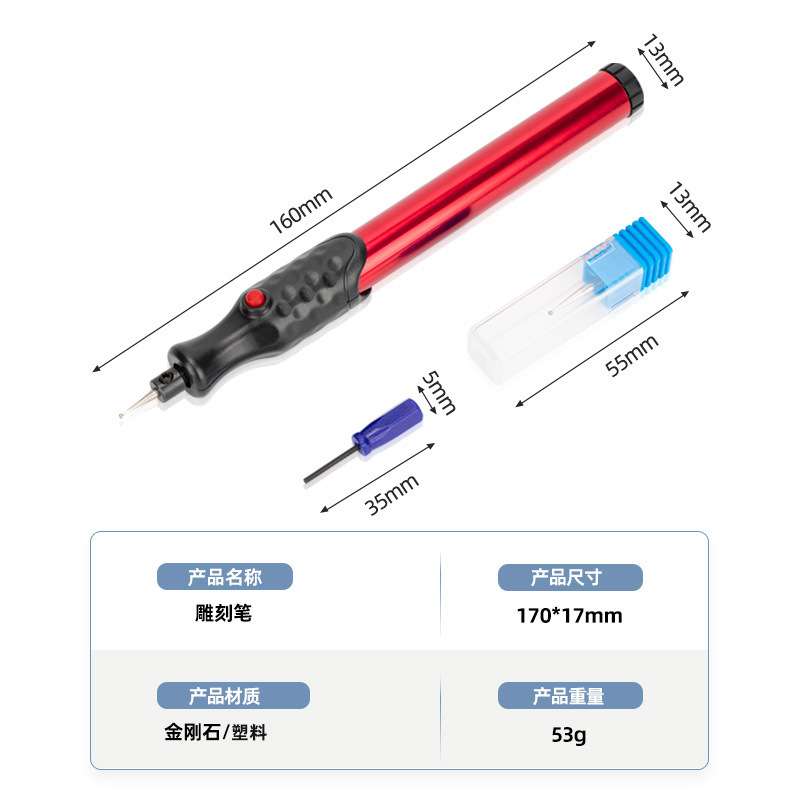 跨境电商DMD迷你电磨机 微型雕刻电刻笔 玻璃木头金属适用雕刻笔