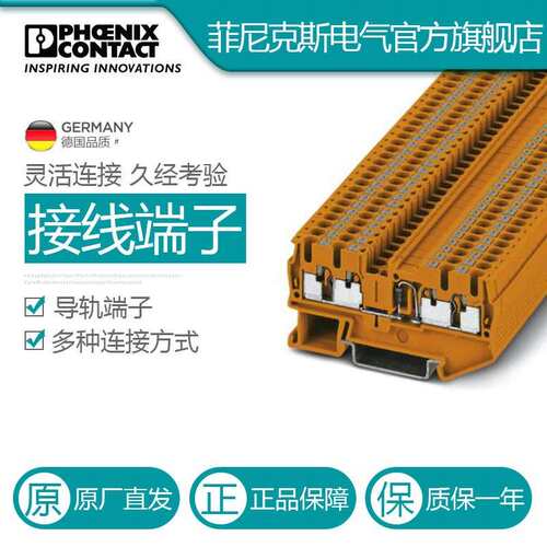 菲尼克斯元件端子PT 2,5-QUATTRO-DIO/L-R OG-3210271
