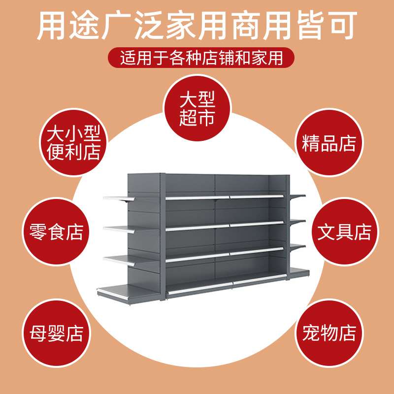 超市货架展示架小型商场粮油饮料百货收纳架超市商品货架商超货架