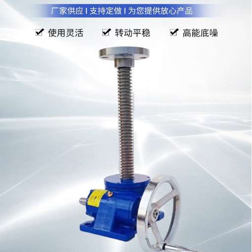SWL系列厂家设计开发新品蜗轮丝杆升降机手摇手动减速机