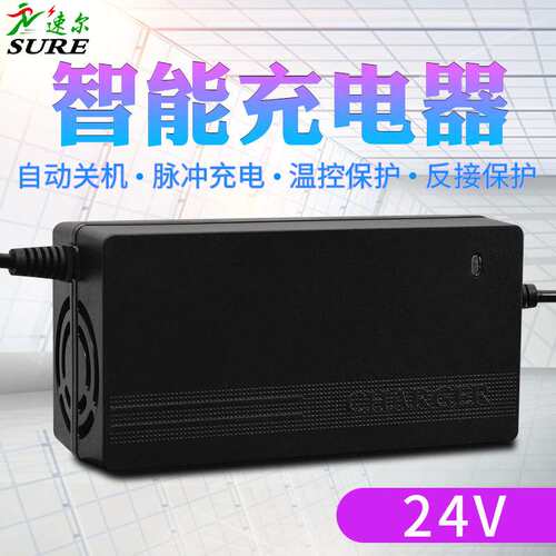 24V铅酸电瓶代步车充电器 24伏30AH50AH轮椅车碰碰车儿童车充电器