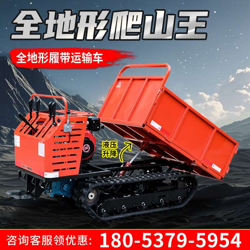 农用泥泞路段爬山虎农业果园履带运输车山路斜坡拉货小型平板车