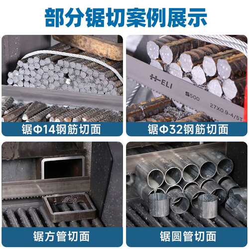 钢筋专用锯条整捆料型材螺纹钢切割M51双金属切割圆管4/5齿带锯条