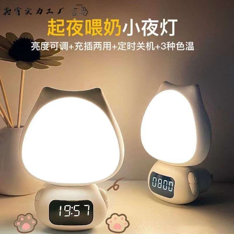 遥控小夜灯新生婴儿喂奶护眼月子台灯床头充电起夜节能睡眠LED灯