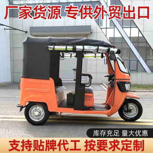 TUK-TUK 星程快客嘟嘟车5座双排顺坐代步三轮车景区观光载客车