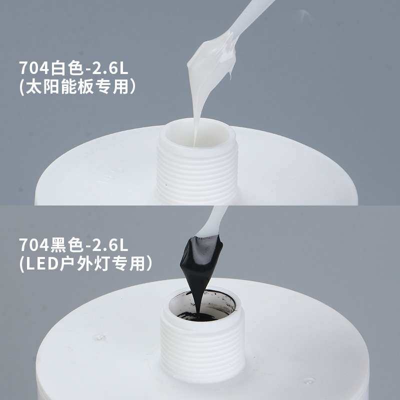 704南大快干型平板灯专用胶太阳能光伏胶灯具边缘密封胶2600ml