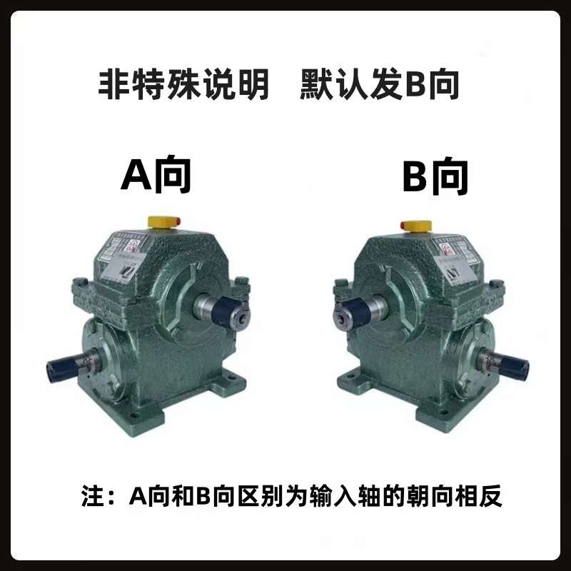 WD减速机船用齿轮箱变速器小型家用铜涡轮升降手摇式蜗轮蜗杆变速