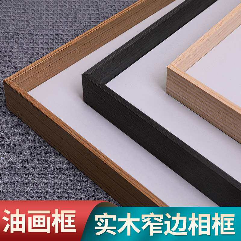 油画框外框裱框数字复古油画画框相框装裱画布带框框架挂墙