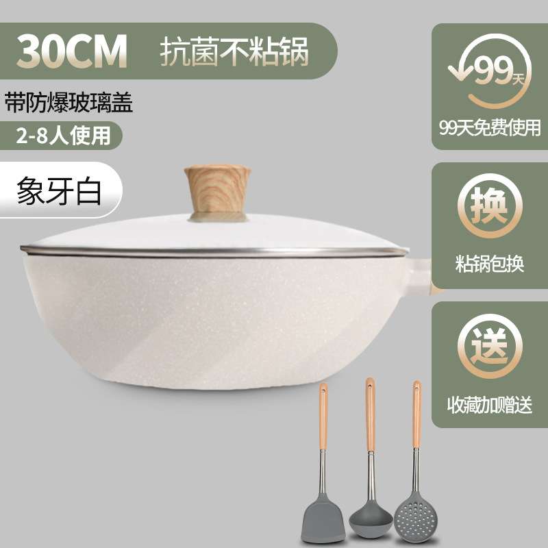 白色有钛炒锅铝压铸家用麦饭石不粘锅炒锅炒菜锅不沾锅平底锅