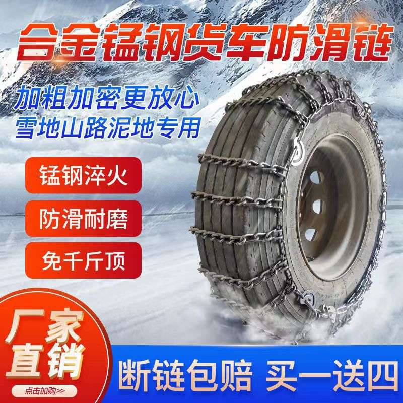 加密轮胎链货车农用车雪地泥路防打滑链子厂家供应轮胎防滑铁链