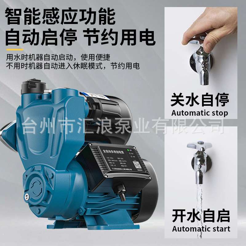 增压泵自来水全屋加压泵一寸口抽水机自吸水泵220v静音运行自吸式