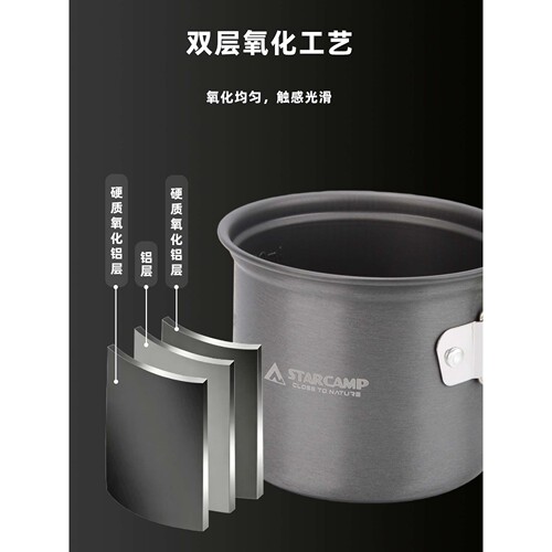 STARCAMP户外露营餐具套装野营锅碗烧水炊具便携式露营餐具装备