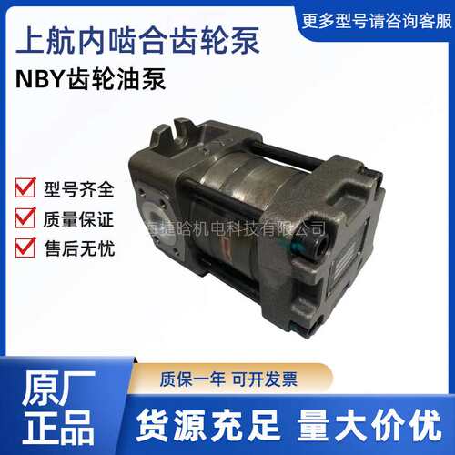 NBY3-G32F NT3-G32F?NBT4-G32F NBZ3-G32F 剪板机折弯机用油泵