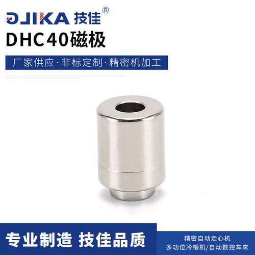 DHC40磁极贴片圆柱螺母柱304不锈钢转接头加工车削金属加工件
